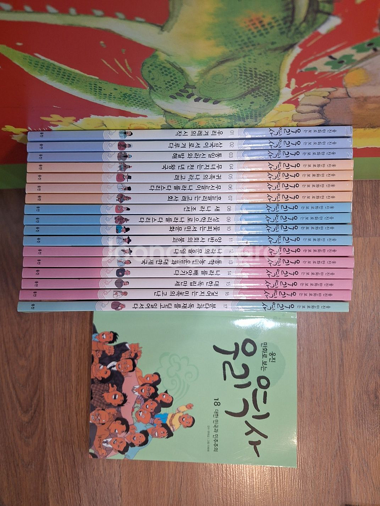 웅진 커리어 하이/만화로 보는 우리역사/한국사 탐험대--1