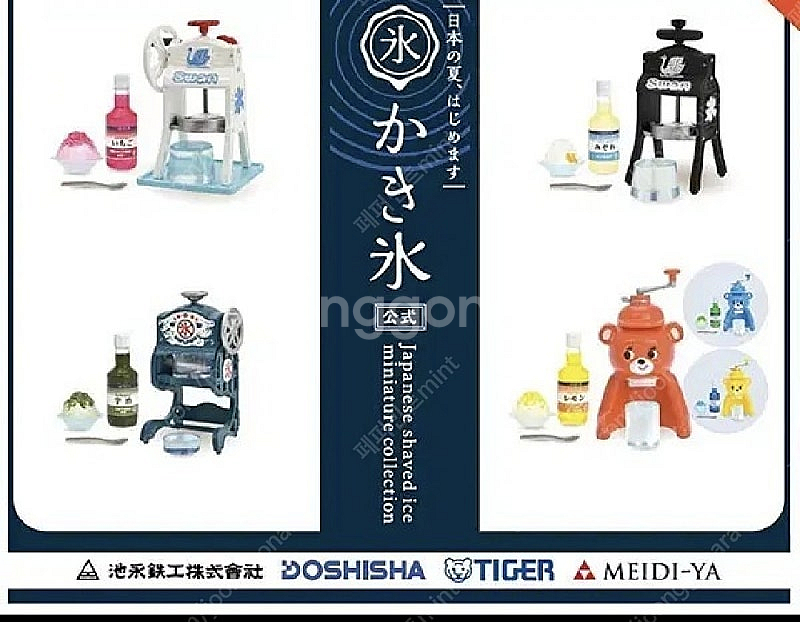 빙수기 가챠 켄엘리펀트 쿄로짱 주황색 노랑색포함4종--0