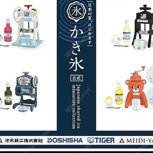 빙수기 가챠 켄엘리펀트 쿄로짱 주황색 노랑색포함4종