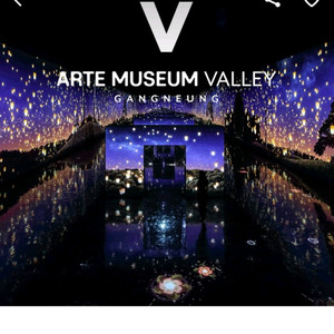 강릉 아르떼뮤지엄 입장권 + 밀크티 소인 4인