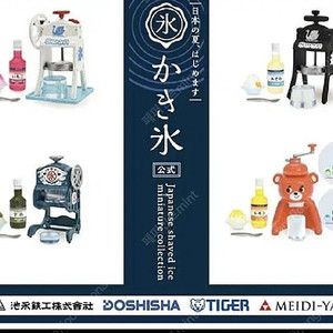 빙수기 가챠 켄엘리펀트 쿄로짱 주황색 노랑색포함4종