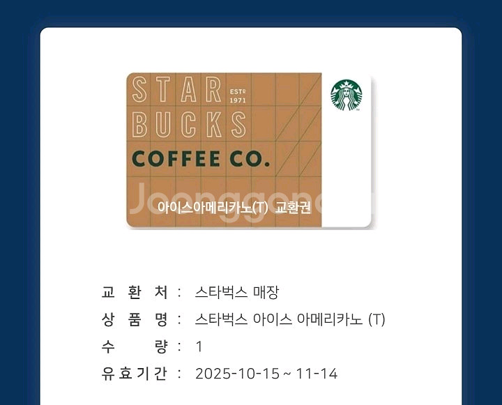 스타벅스 아메리카노 T--0