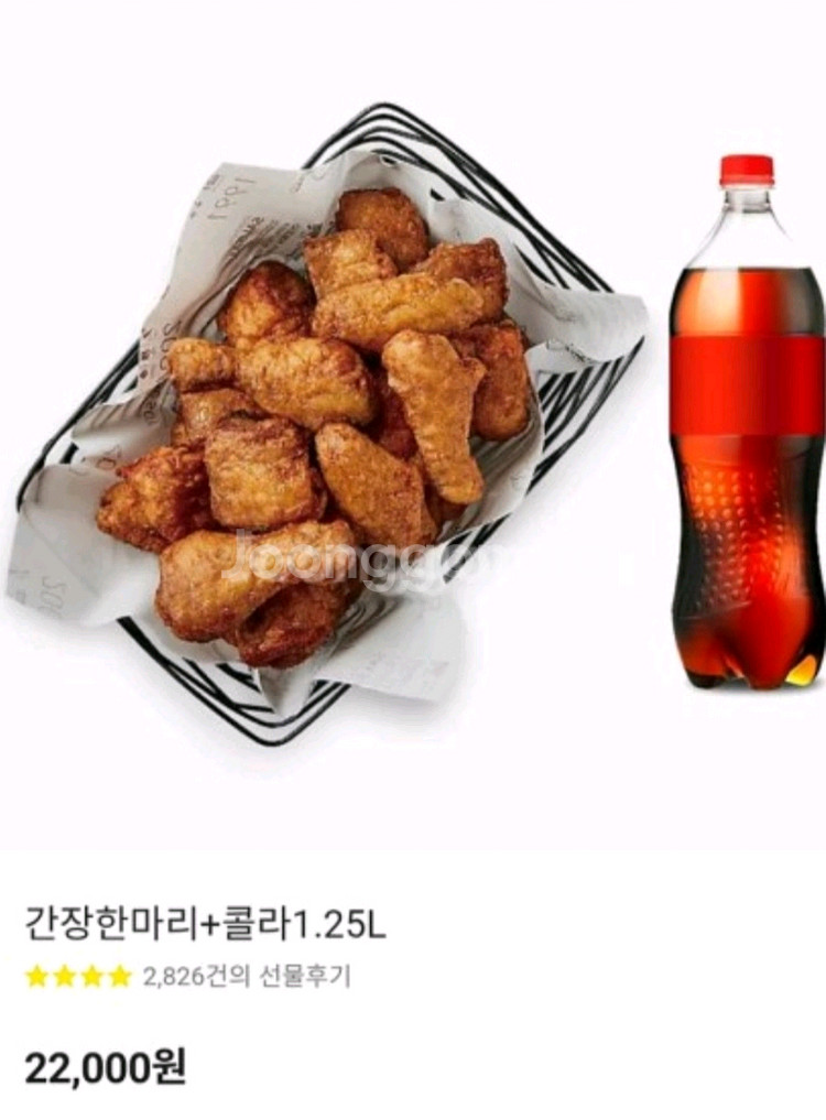 교촌치킨 간장 한마리+콜라1.25L 판매--0