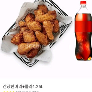교촌치킨 간장 한마리+콜라1.25L 판매