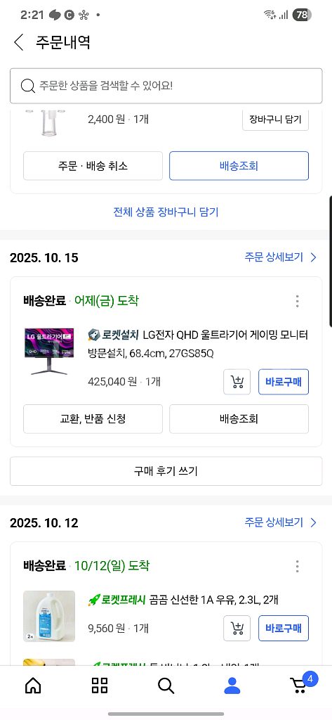 LG 27gs85q 게이밍 모니터--1