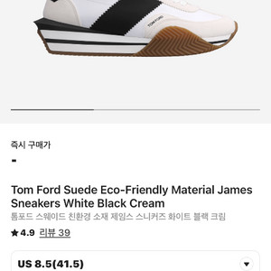 톰포드 스니커즈