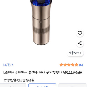 엘지 공기청정기