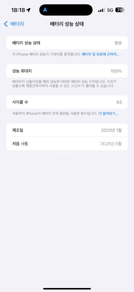 아이폰 16프로맥스 256--6
