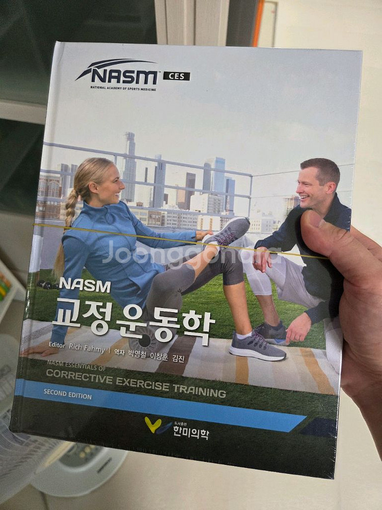 NASM 교정운동학 2판 새책(포장된 상태)--0