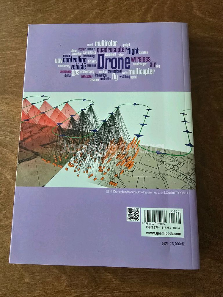 드론 Pix4Dmapper (제3판) (구미서관)--1