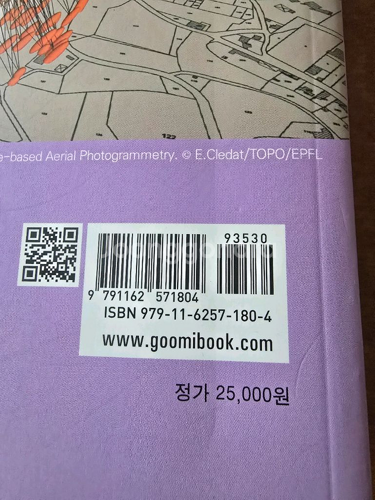 드론 Pix4Dmapper (제3판) (구미서관)--2