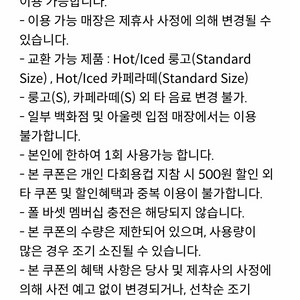 폴바셋 룽고(S) / 카페라떼(S) 40%할인쿠폰