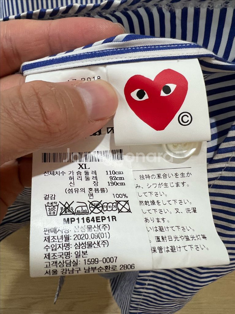 꼼데가르송 스트라이프셔츠 xl (새상품급)--2