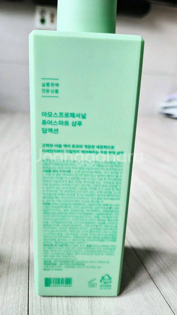 아모스 퓨어스마트 샴푸 딥액션--1