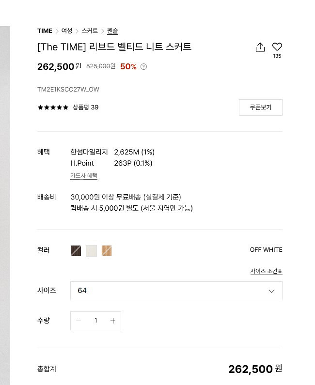 한섬 타임 리브드 모크넥 니트 탑&벨티드 니트 스커트--8