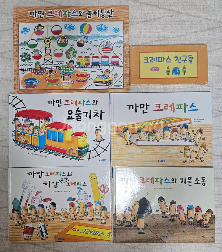 도토리마을,채소학교,누에콩,크레파스 나카야미와 작가전--1