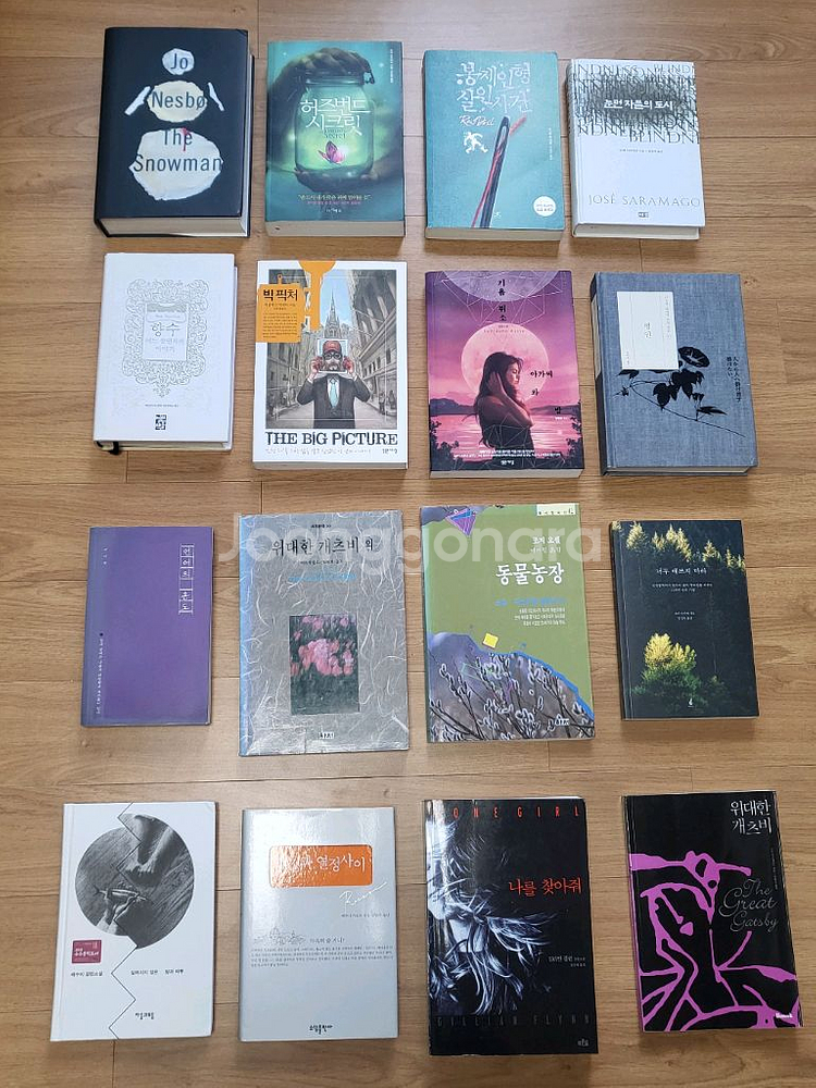 추리소설 책 및 유명 교양 문학 도서들--0