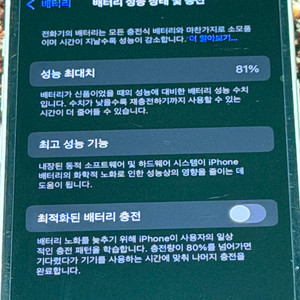 아이폰13미니 128기가 스타라이트