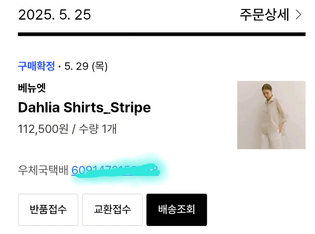 베뉴엣 달리아셔츠--1