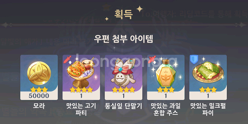 원신 아란나라 KFC 콜라보 펫 쿠폰코드--1