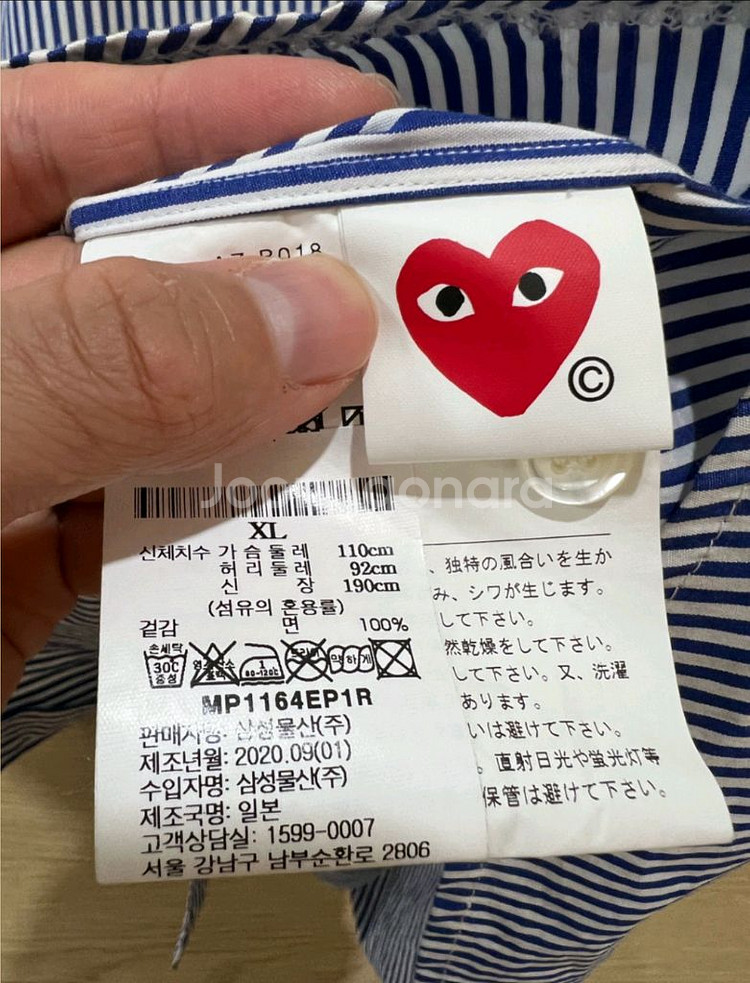 꼼데가르송 스트라이프셔츠 XL (새상품급)--2