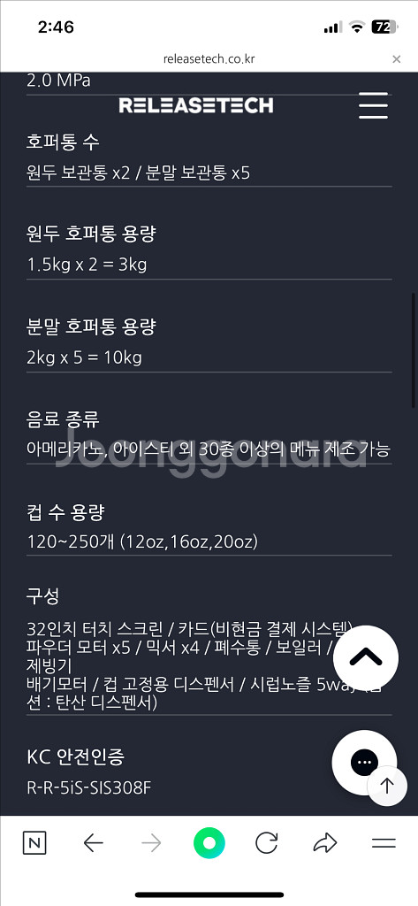 급처 릴리즈테크 대형 무인 커피 머신기(여수)--1