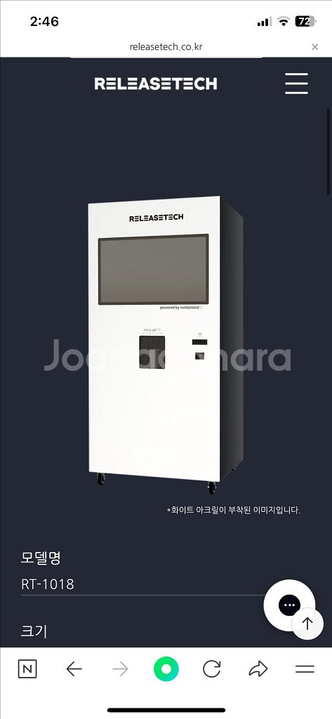 급처 릴리즈테크 대형 무인 커피 머신기(여수)--0