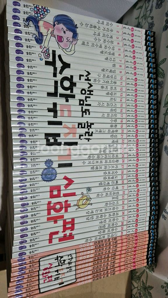수학뒤집기심화 개정판 50권 최상--0