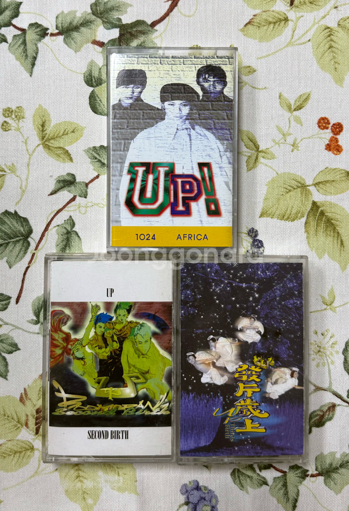 유피 (UP) 1집~3집 카세트테이프--0