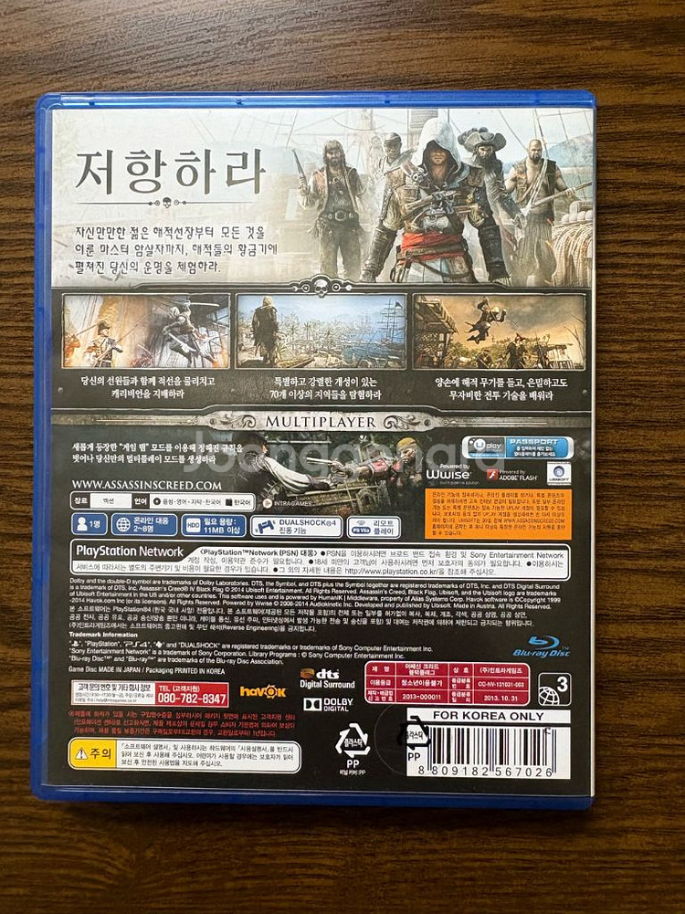 플스4 어쌔신 크리드 : 블랙 플래그--1