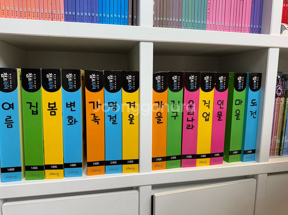 대교 점프 리더 전집(1세트/2세트)--0