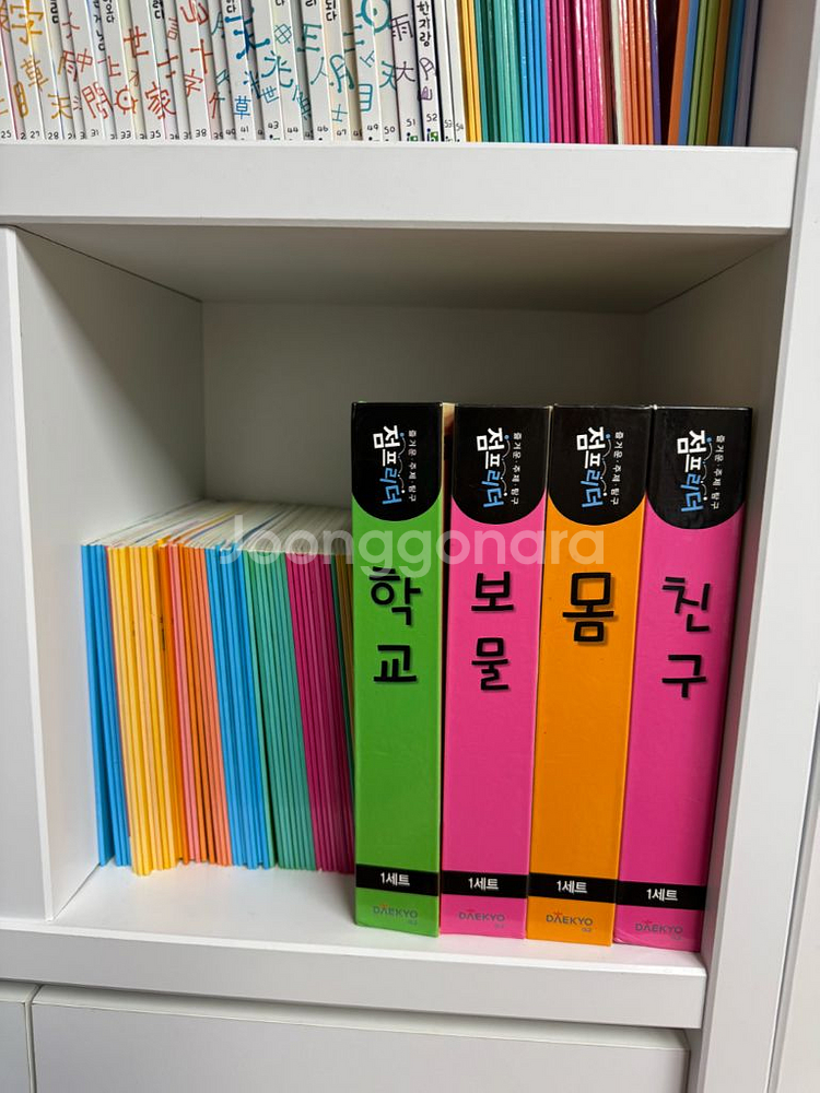 대교 점프 리더 전집(1세트/2세트)--1