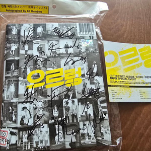 EXO 정규 1집 리패키지 전맴버 친필사인 CD