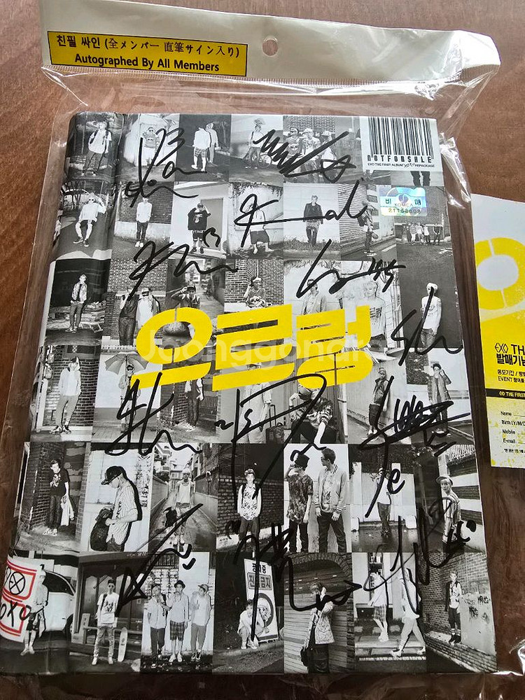 EXO 정규 1집 리패키지 전맴버 친필사인 CD--1