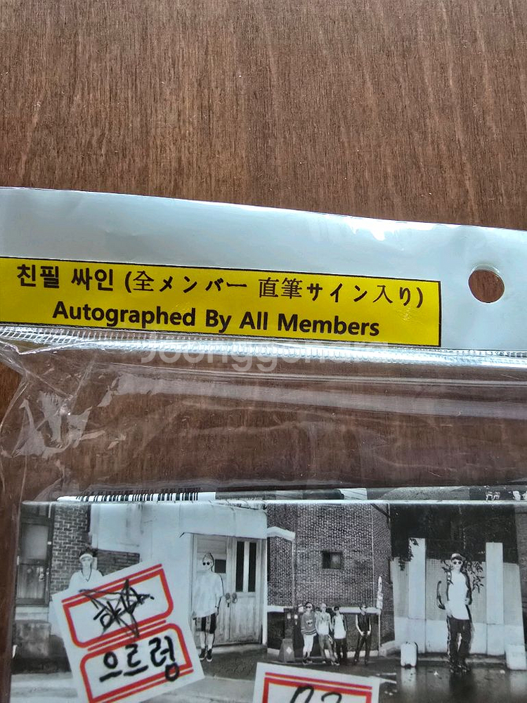 EXO 정규 1집 리패키지 전맴버 친필사인 CD--4