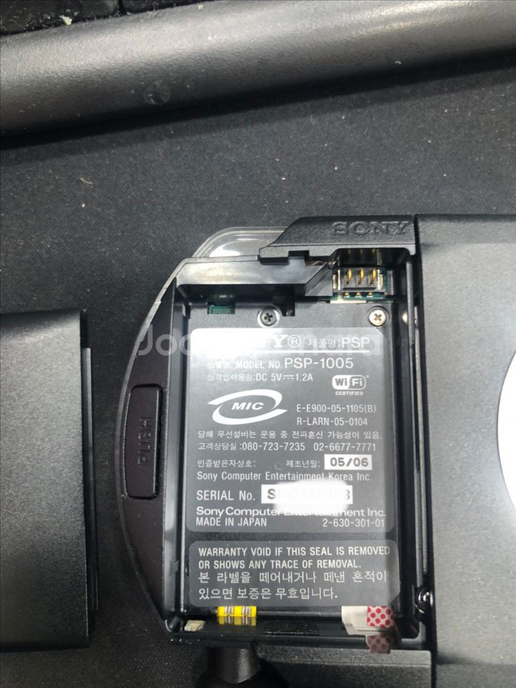 psp1005 블랙 게임기 6만--2