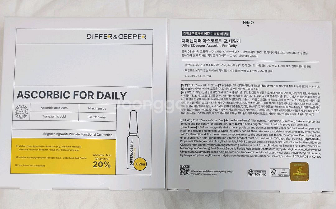 디퍼앤디퍼 아스코르빅 포 데일리(2ml*7)2세트--0
