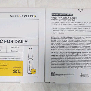 디퍼앤디퍼 아스코르빅 포 데일리(2ml*7)2세트