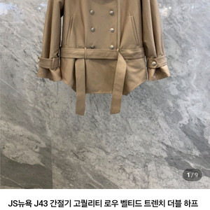 js뉴욕 최신상 더블하프 바바리자켓