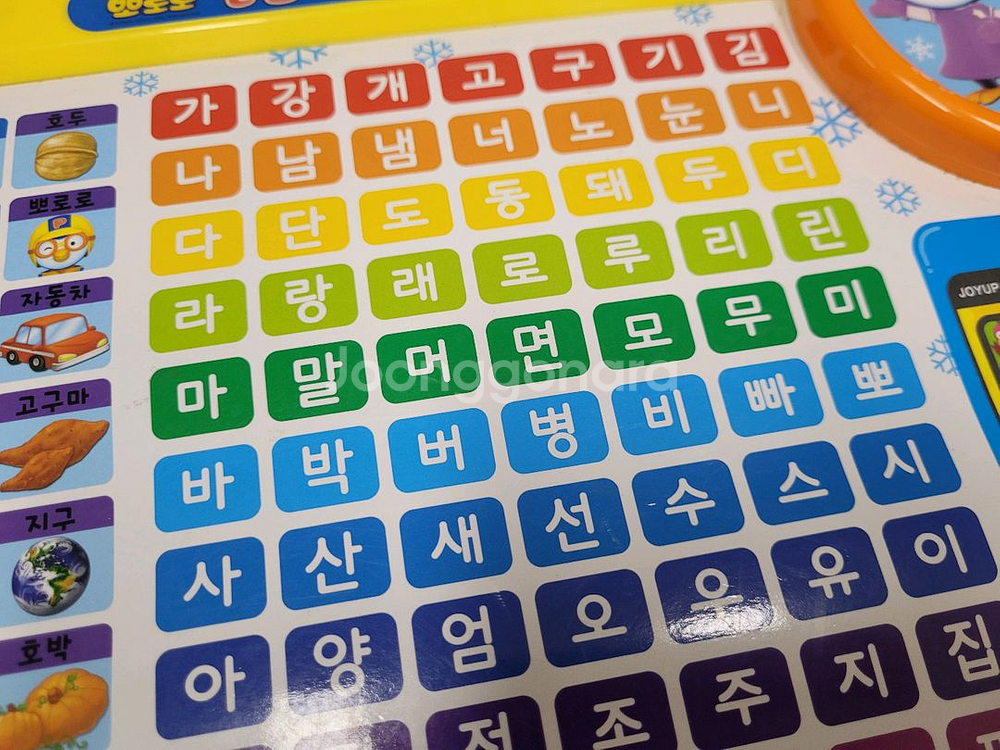 뽀로로 한글박사(한글공부 장난감, 교구)--2