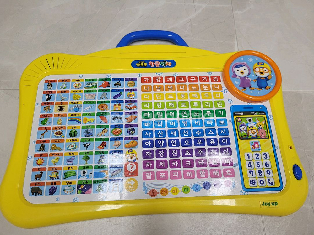 뽀로로 한글박사(한글공부 장난감, 교구)--0