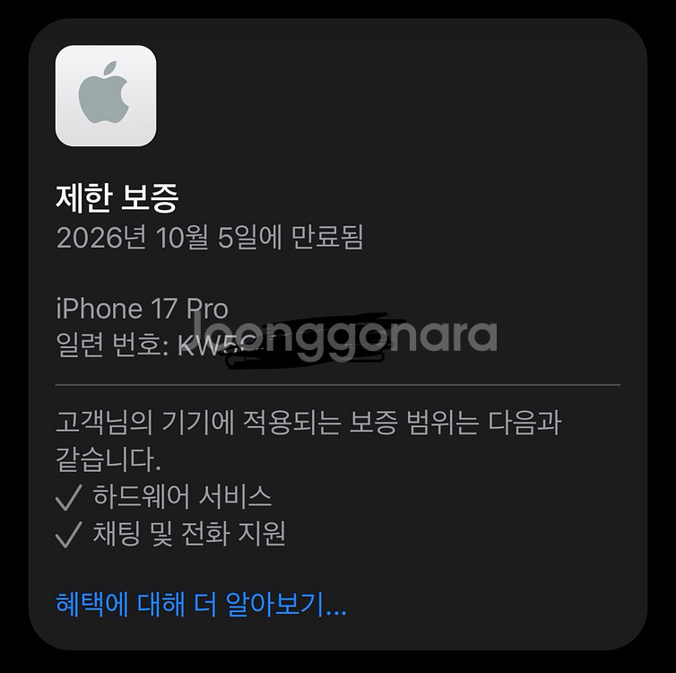 아이폰17프로 256 실버(159만원)--2