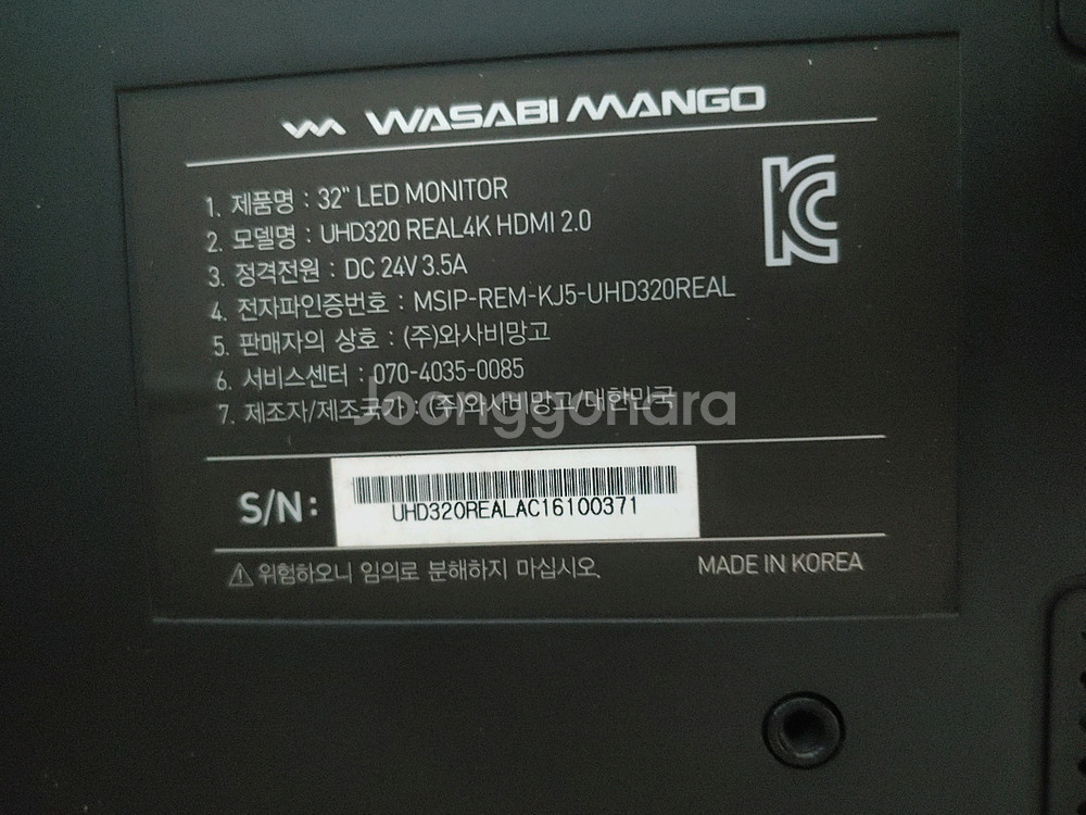 와사비망고 uhd320 부품판매--2
