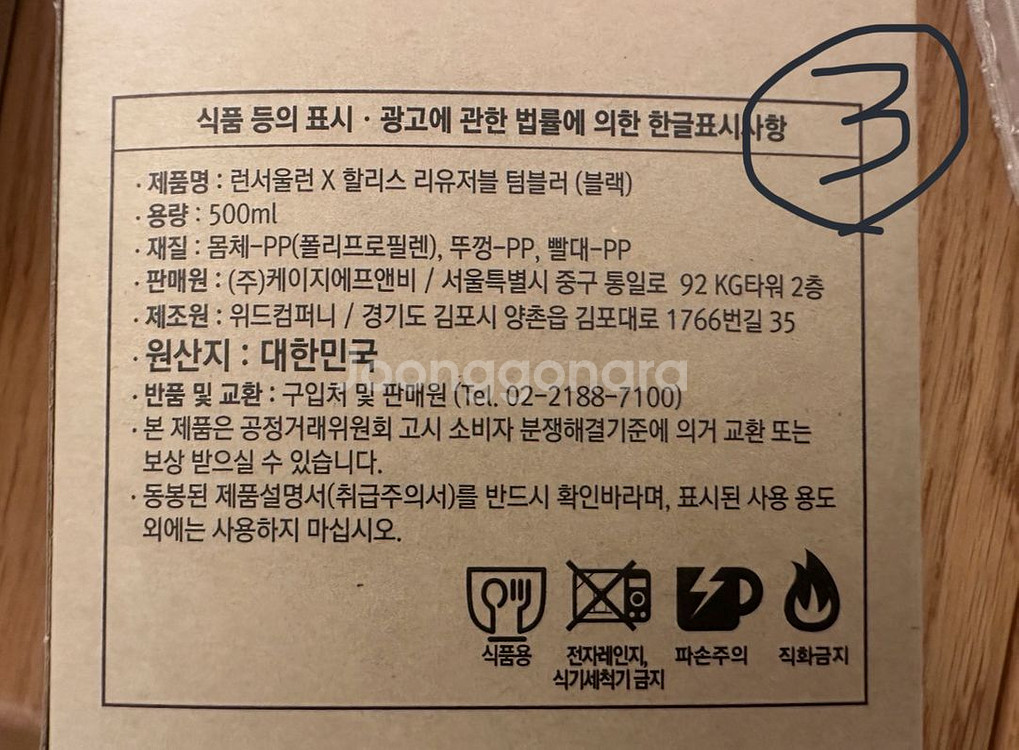 [ 미사용 새제품] 스타벅스 및 할리스 텀블러--2