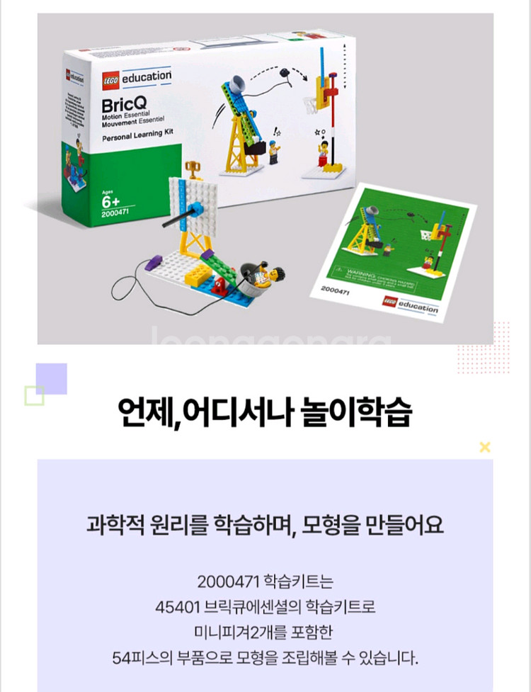 2000471 레고에듀케이션 브릭큐 모션에센셜--0