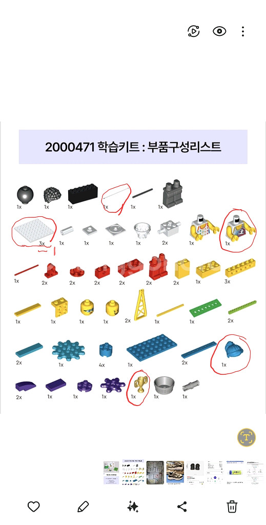 2000471 레고에듀케이션 브릭큐 모션에센셜--2
