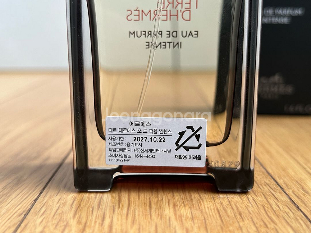 에르메스 떼르 데르메스 인텐스 50ml 국문탭--1