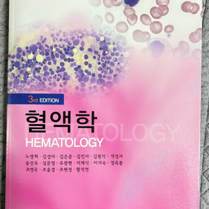 임상병리사 임상병리학과 전공책