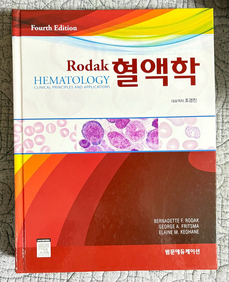 임상병리사 임상병리학과 전공책--4