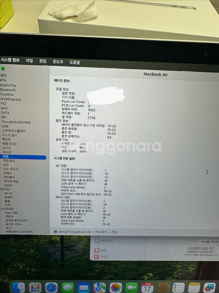 M1 맥북에어 기본형 실버 판매합니다--1
